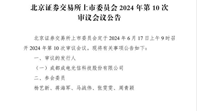 Scotto：麦康纳吸引了多支球队的兴趣 太阳是其中之一